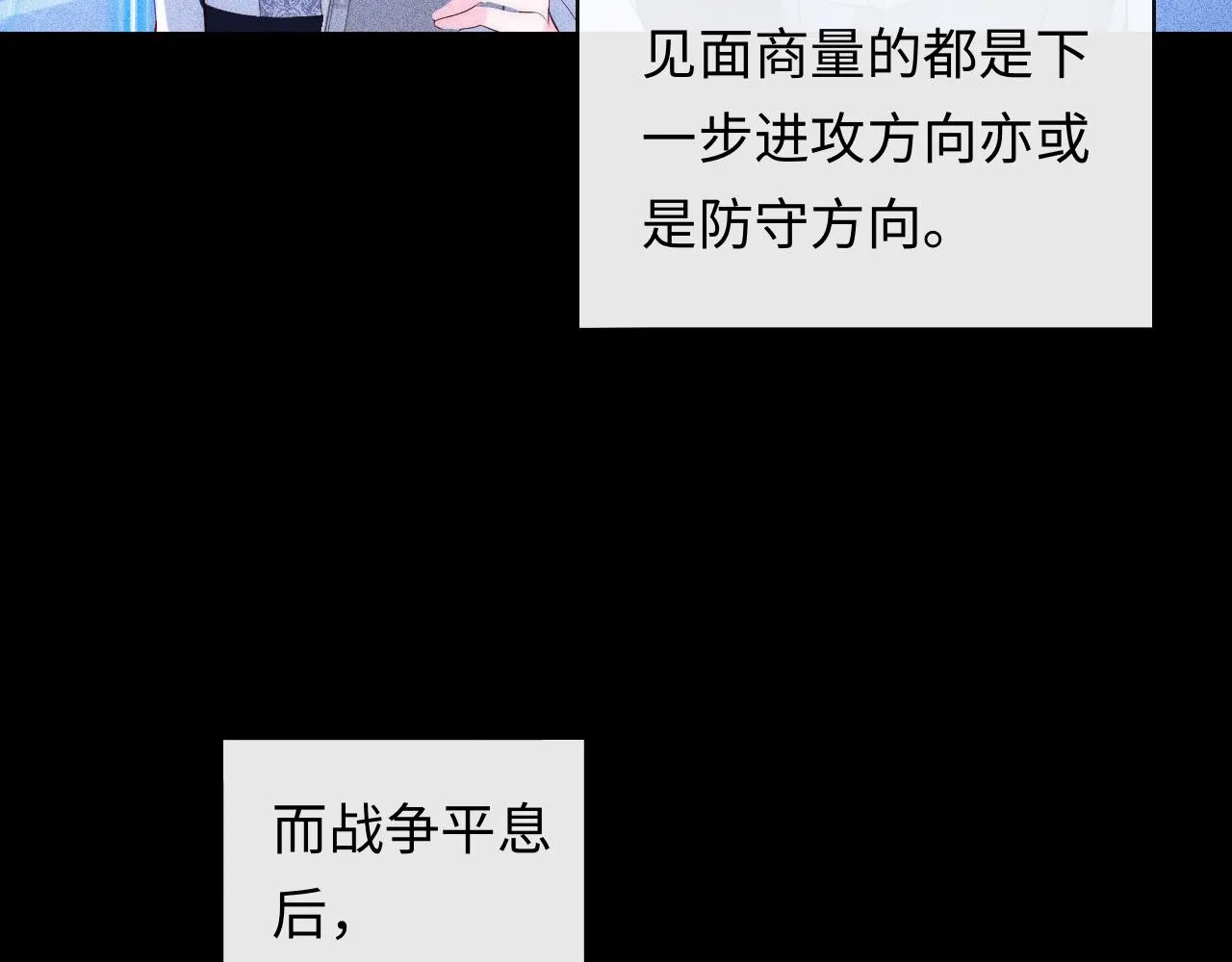 第35话 想和你永不分离 第97页