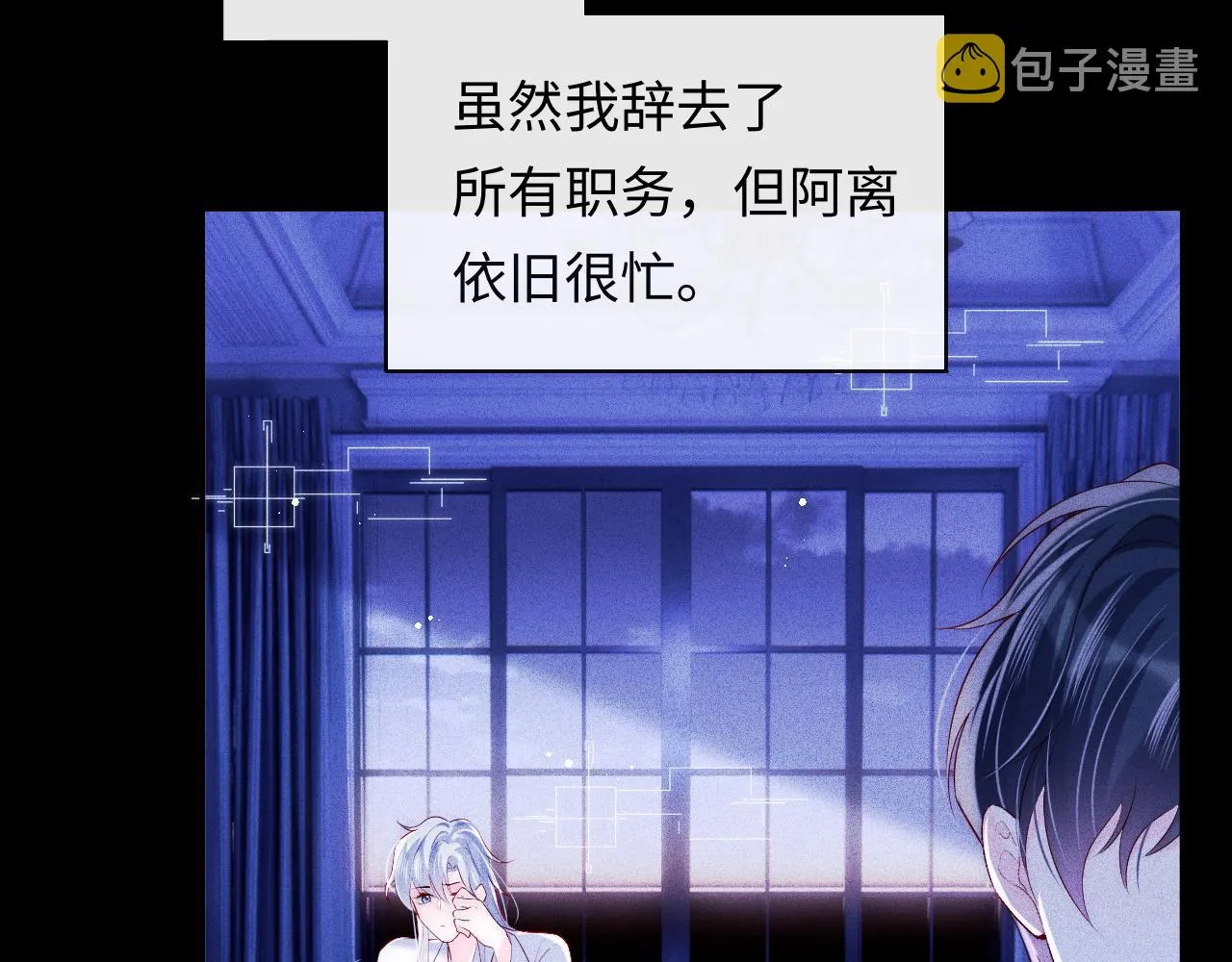 第35话 想和你永不分离 第98页