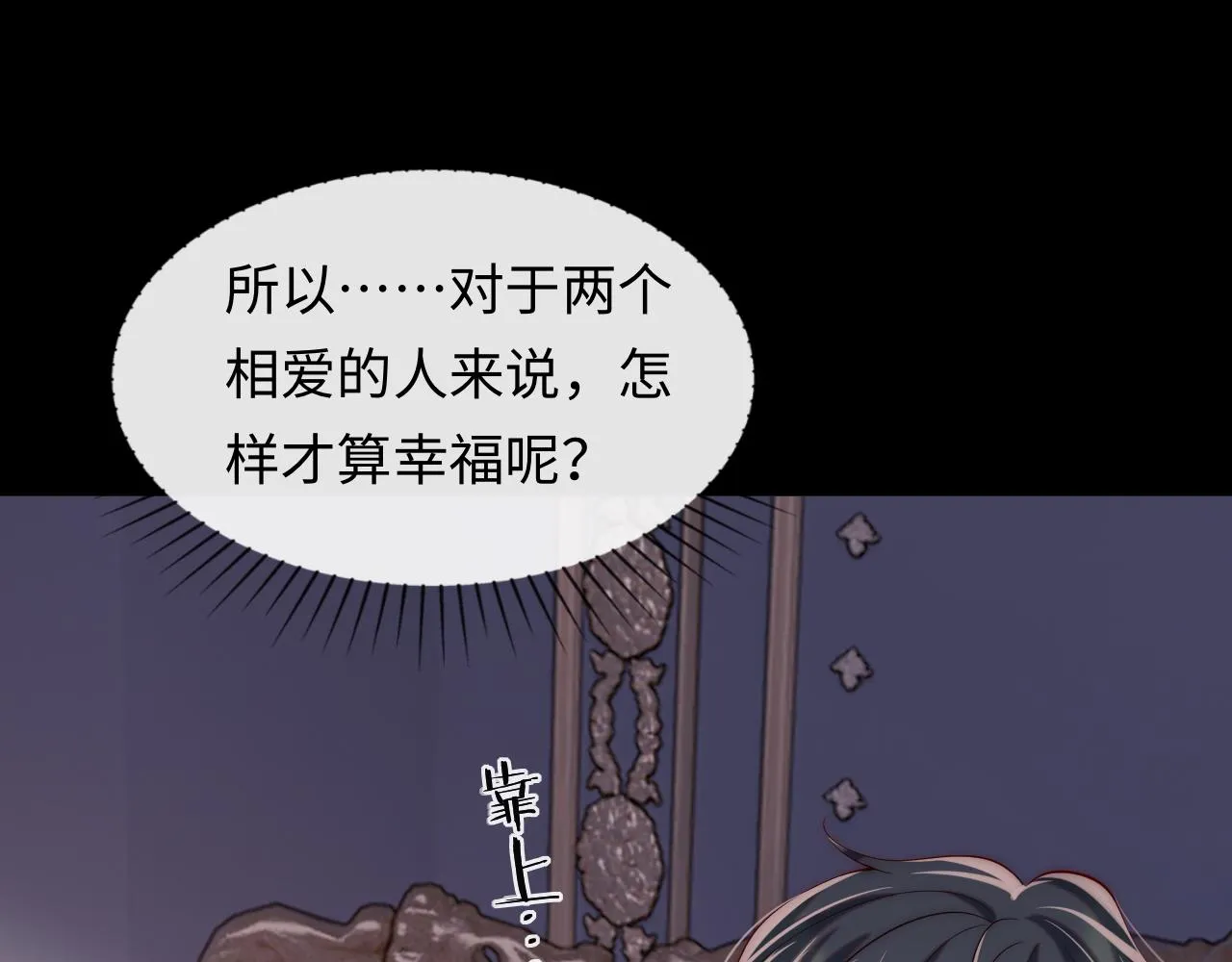 第35话 想和你永不分离 第101页