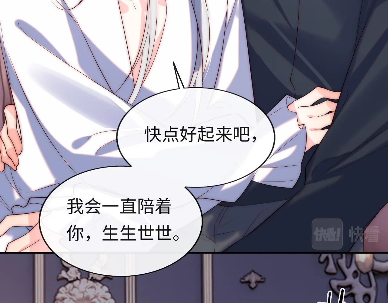 第35话 想和你永不分离 第107页