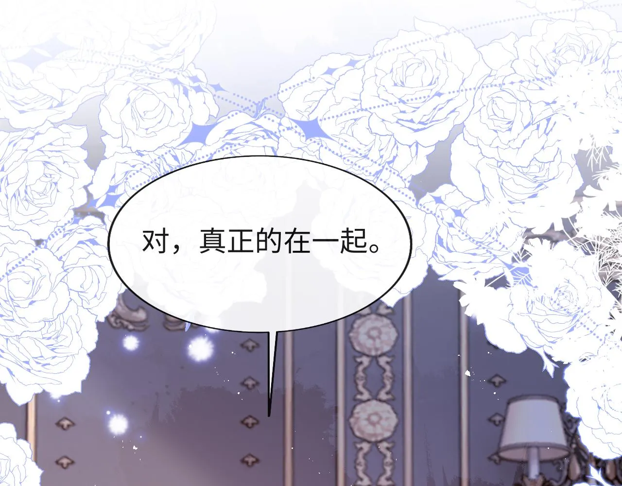第35话 想和你永不分离 第110页