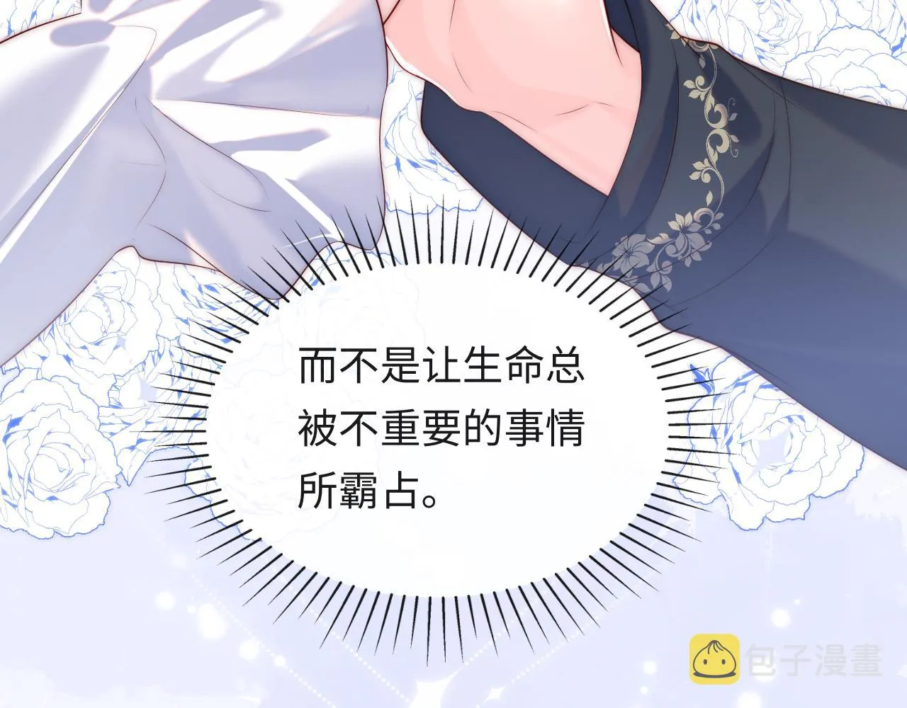 第35话 想和你永不分离 第113页
