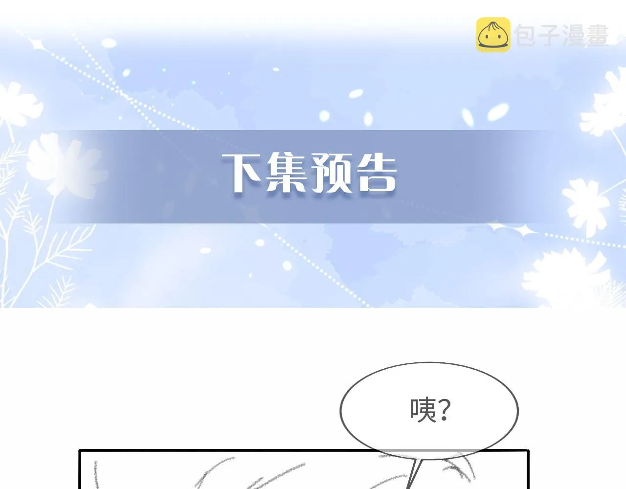 第35话 想和你永不分离 第115页