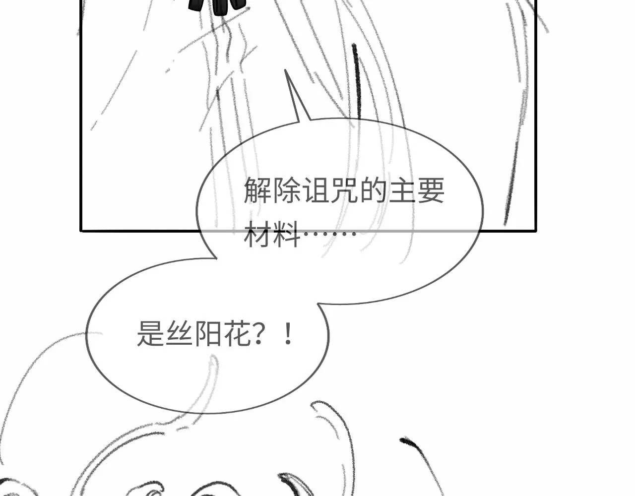 第35话 想和你永不分离 第117页