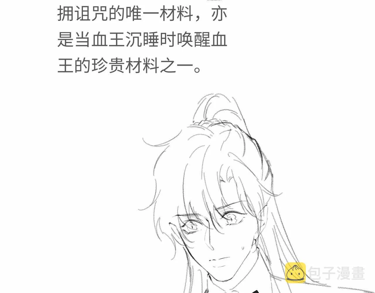 第35话 想和你永不分离 第119页