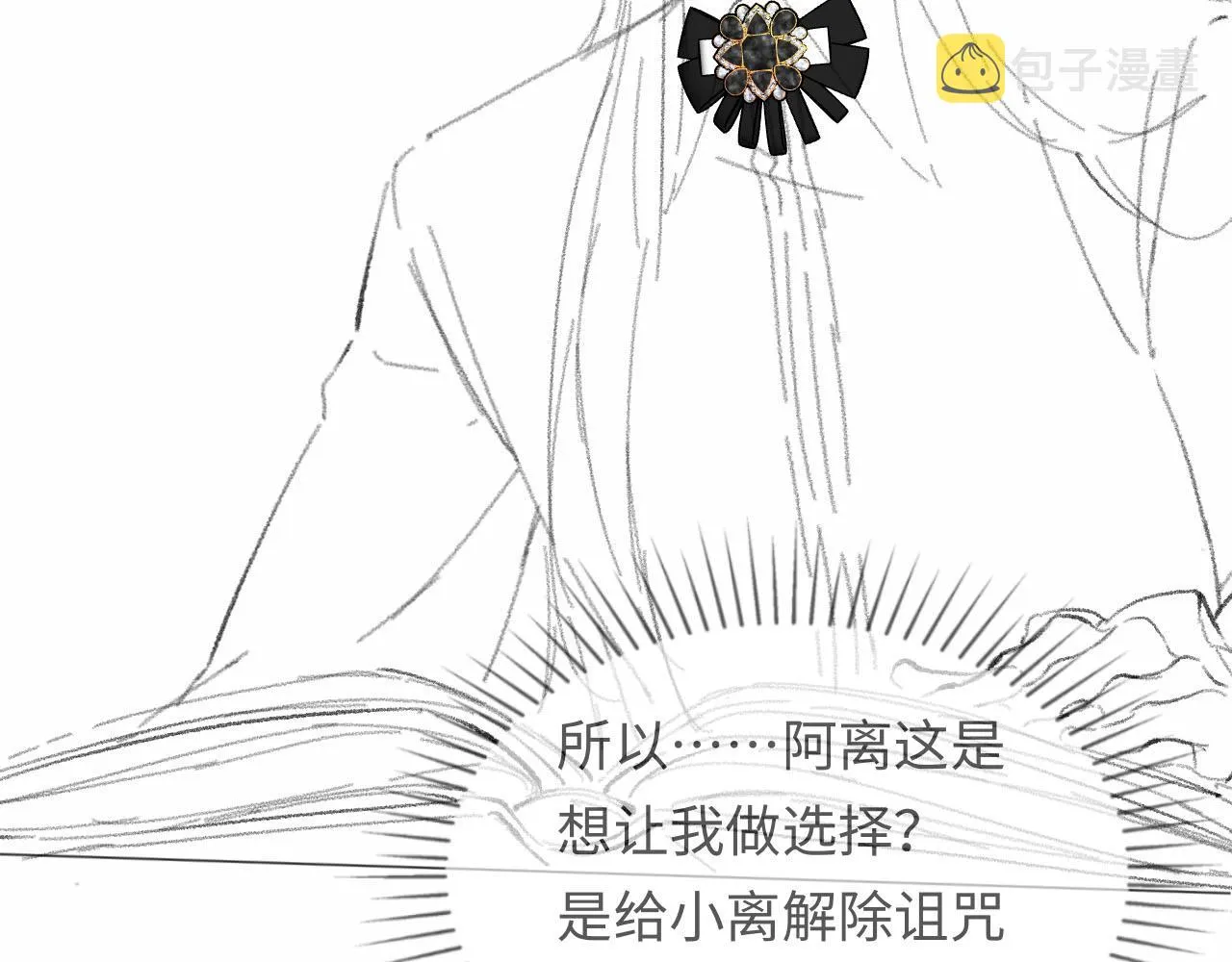 第35话 想和你永不分离 第120页