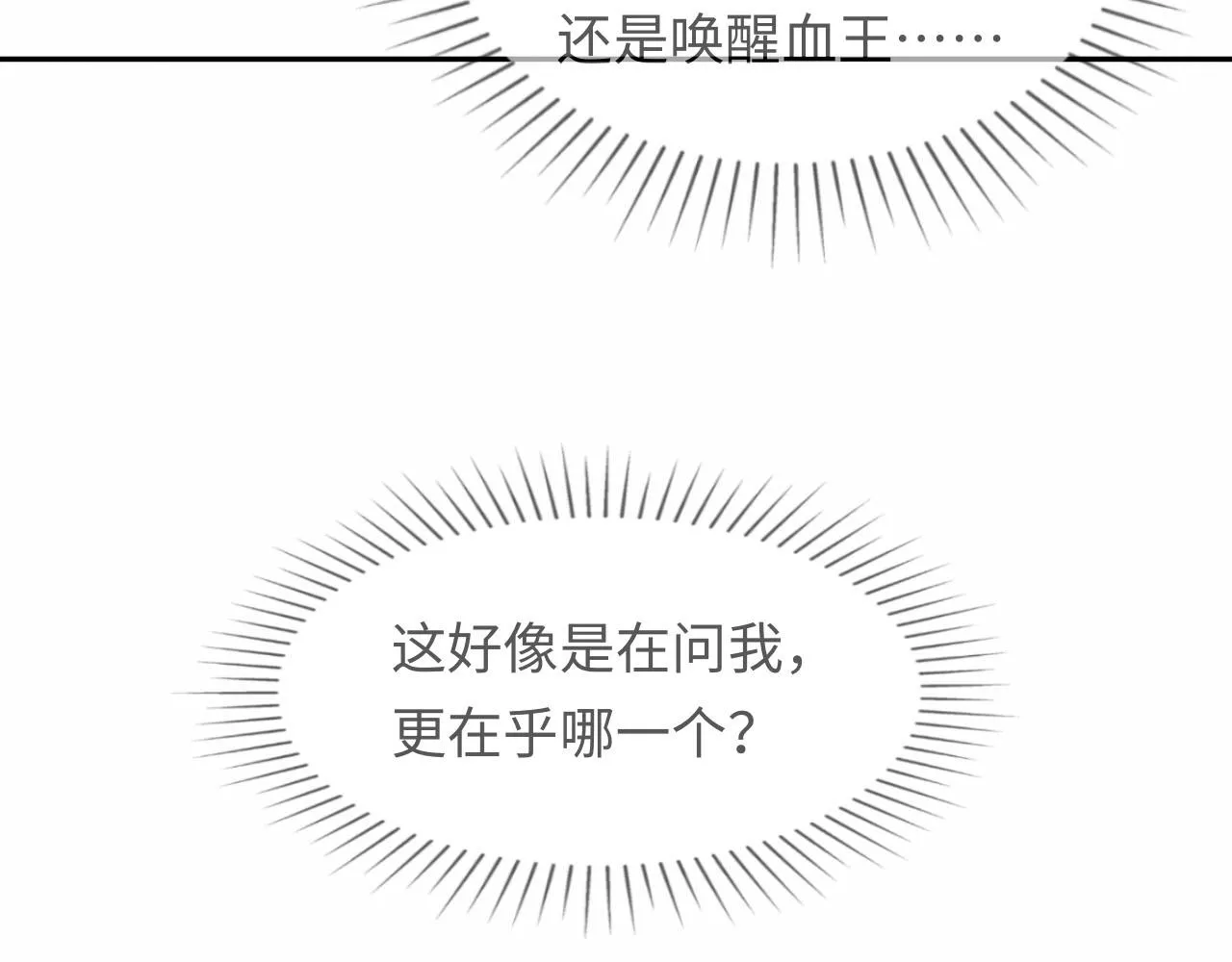 第35话 想和你永不分离 第121页