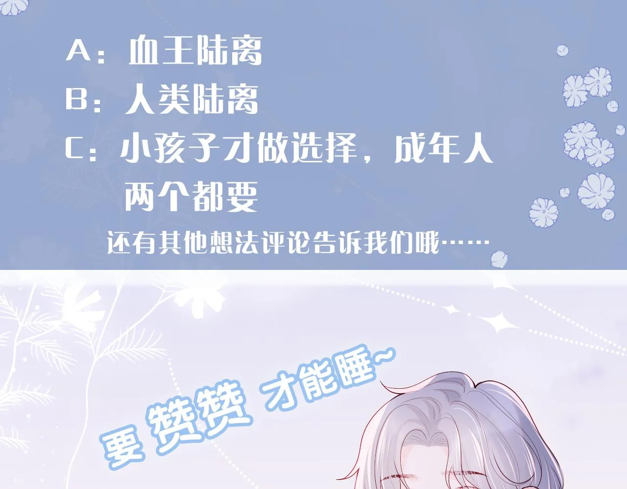 第35话 想和你永不分离 第124页