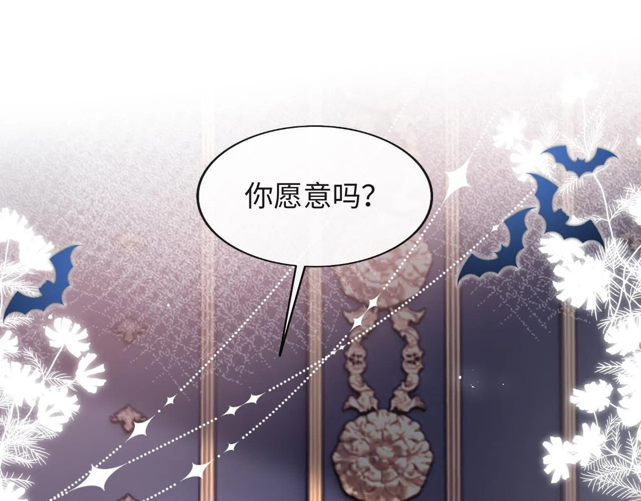 第36话 元帅出的难题 第5页