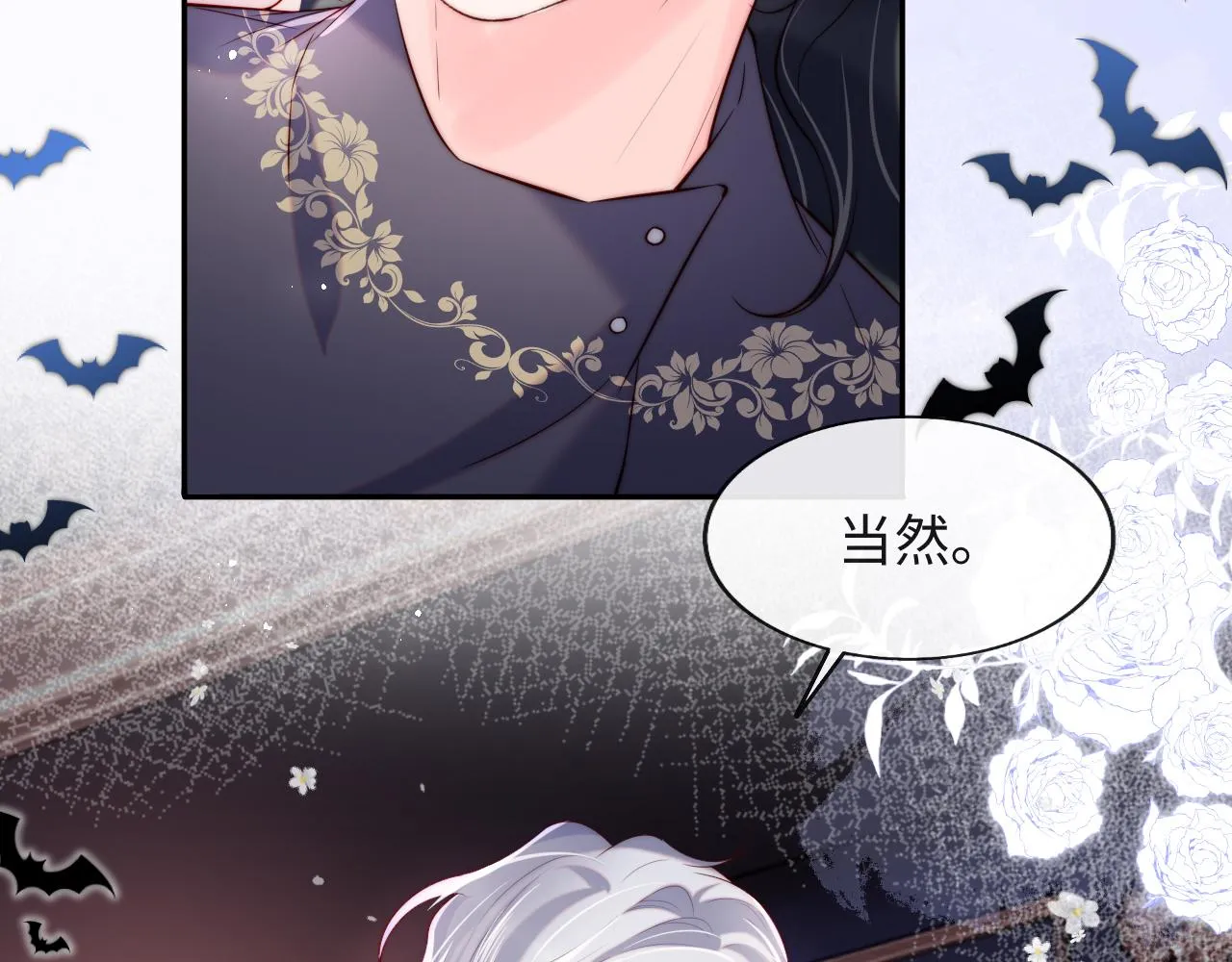 第36话 元帅出的难题 第9页