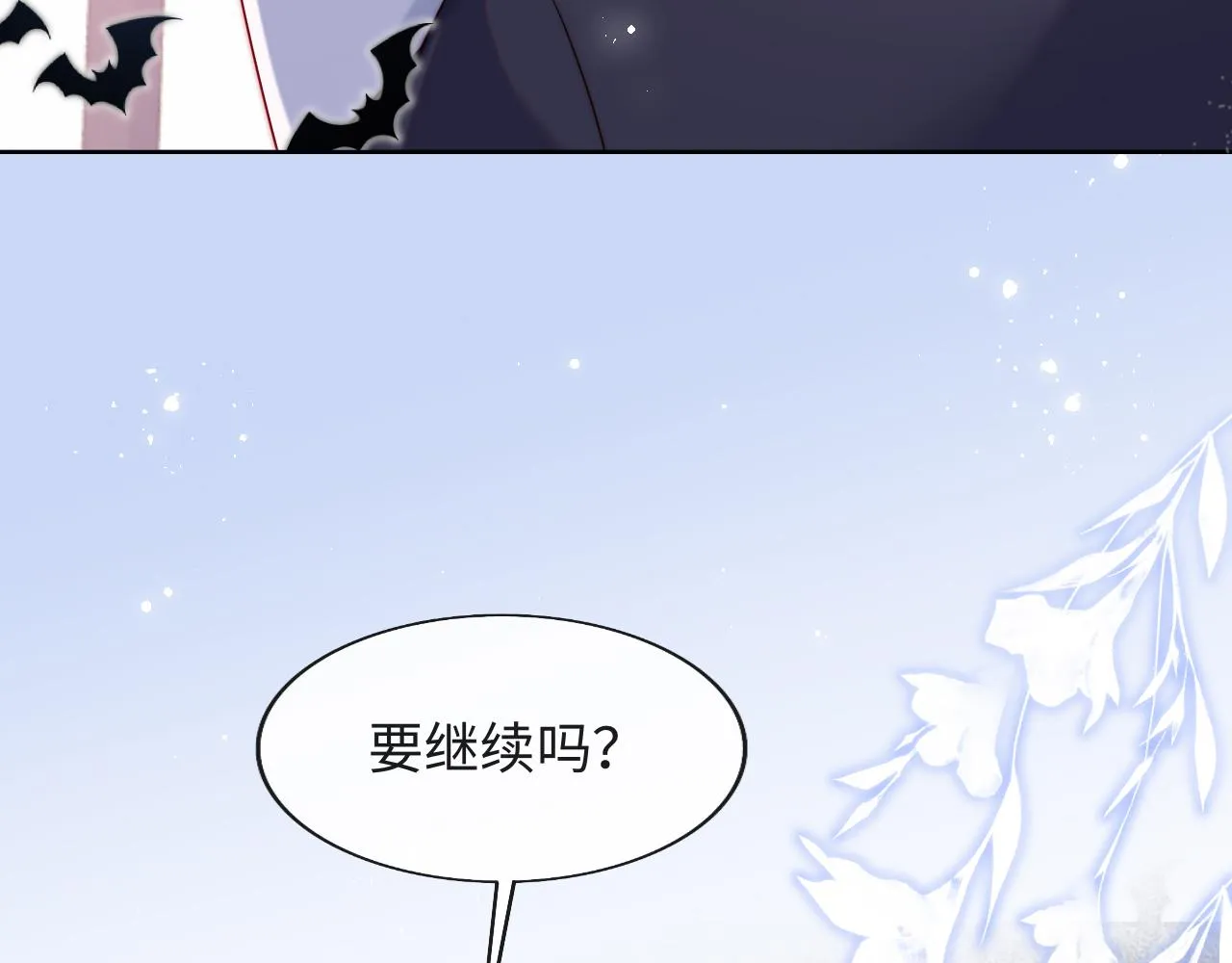 第36话 元帅出的难题 第16页