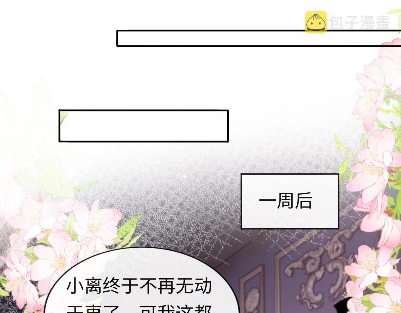 第36话 元帅出的难题 第20页