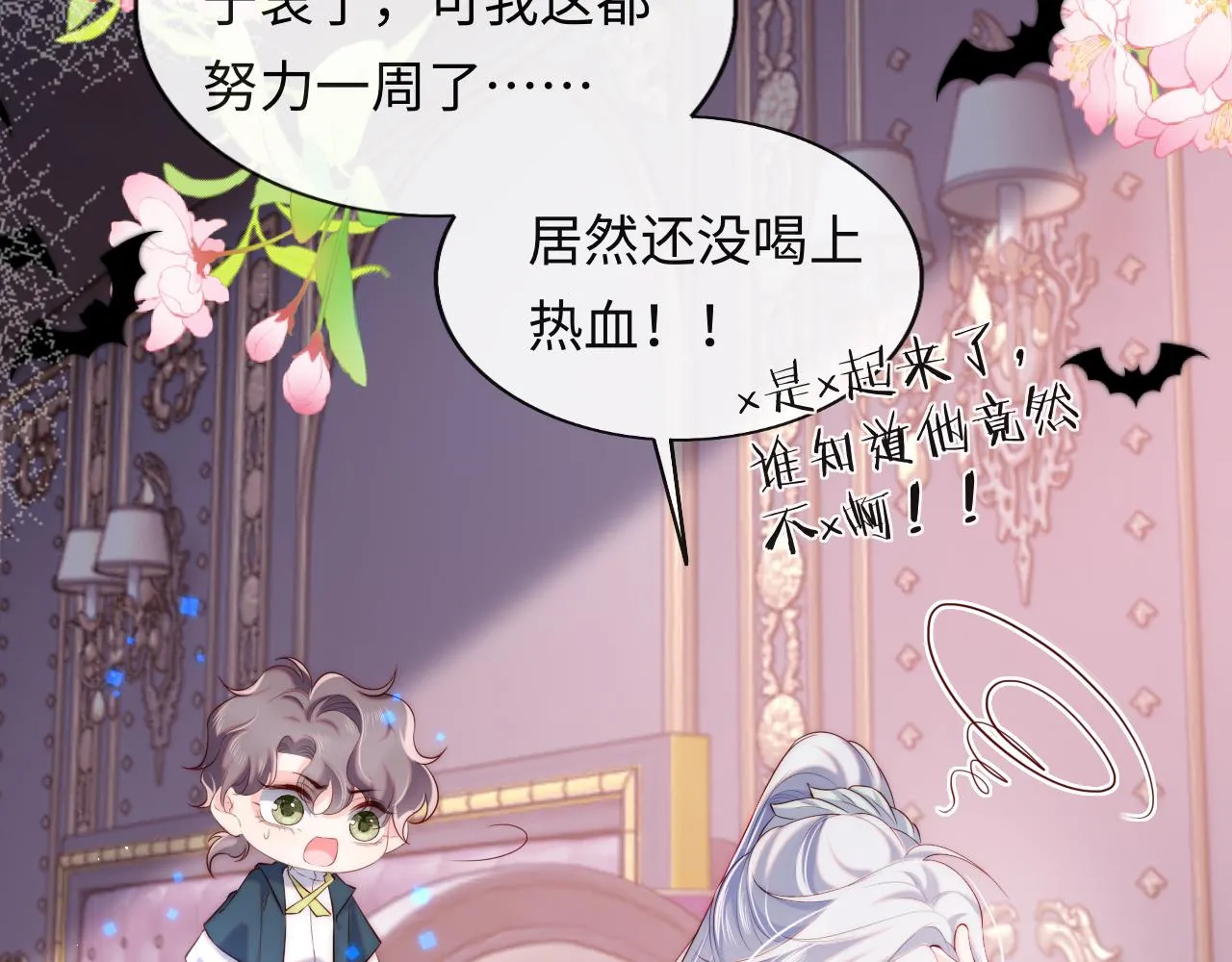 第36话 元帅出的难题 第21页