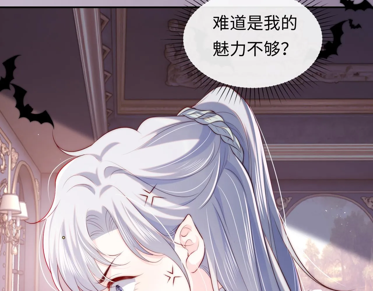 第36话 元帅出的难题 第23页