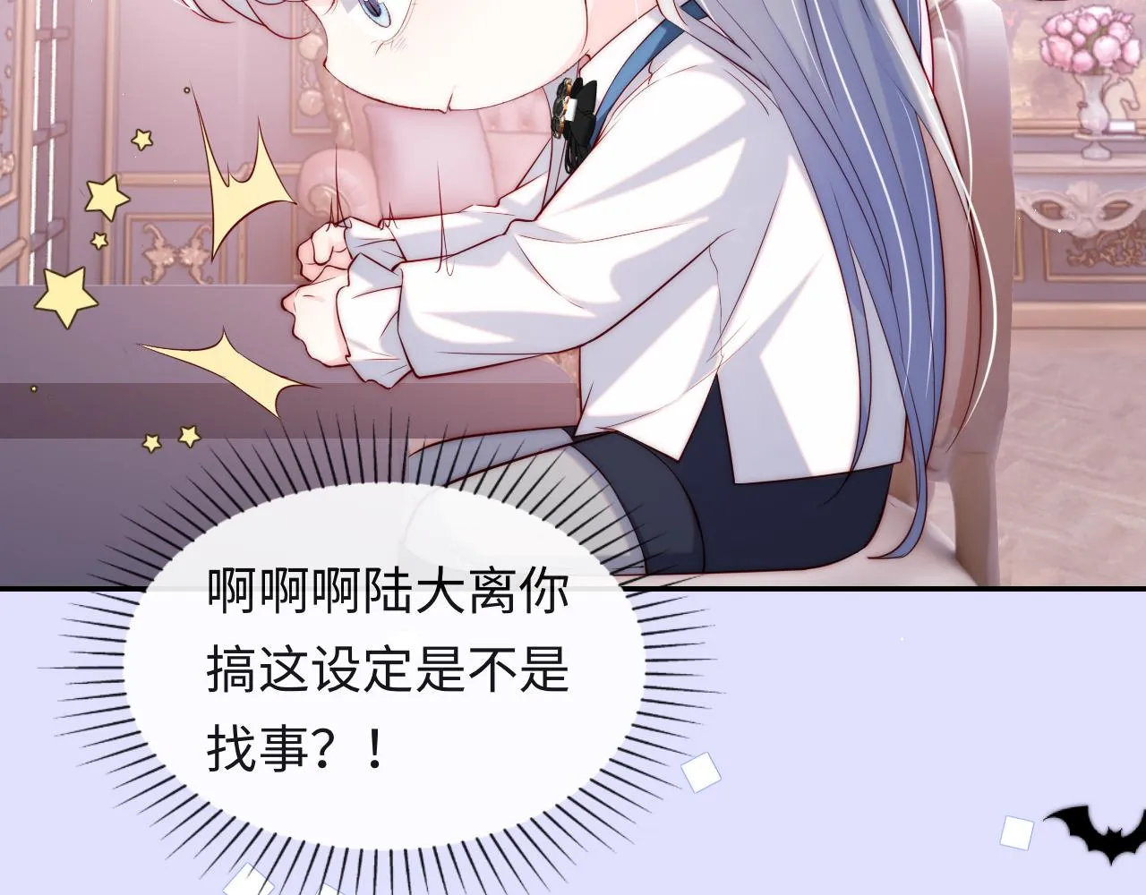 第36话 元帅出的难题 第24页