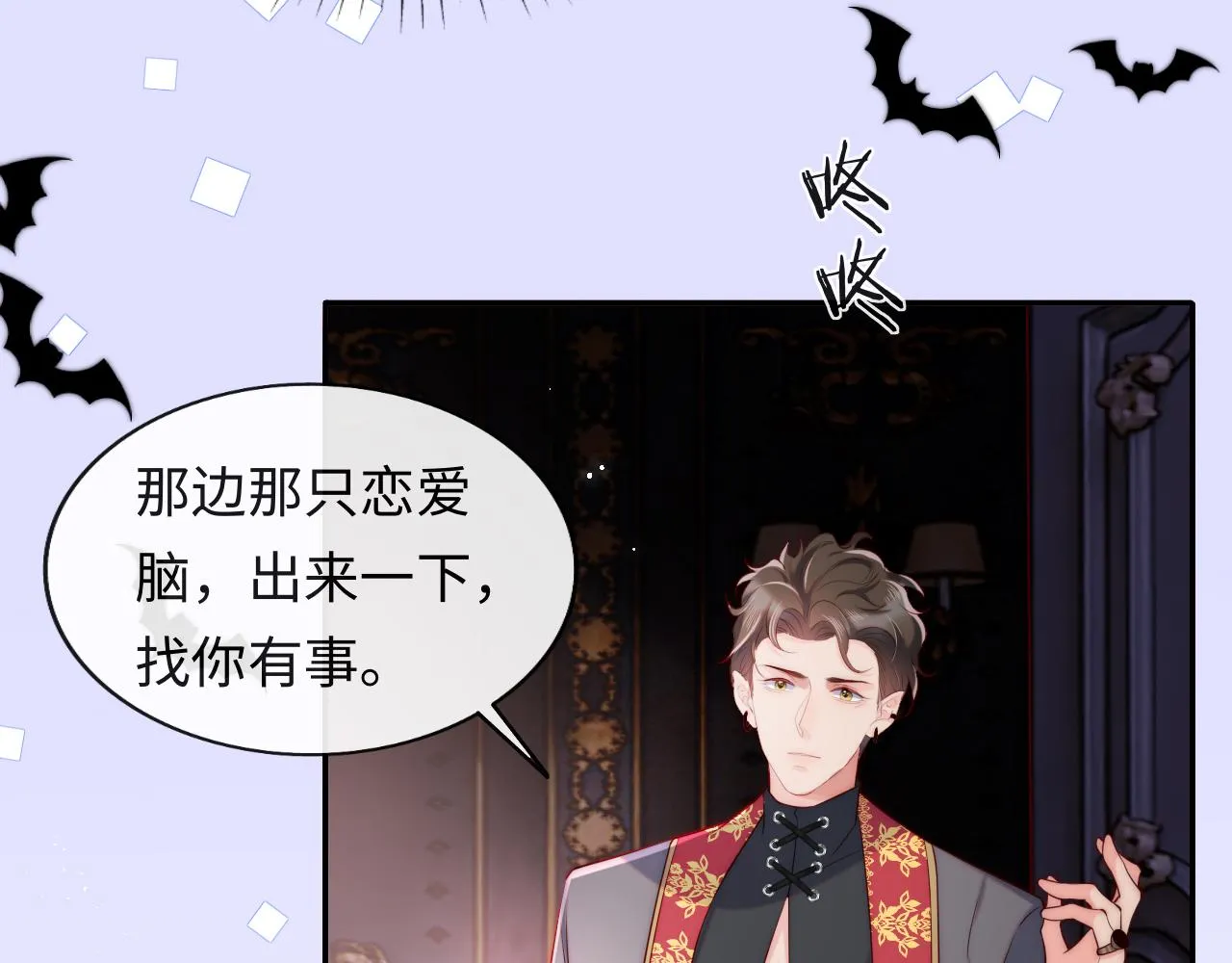 第36话 元帅出的难题 第25页