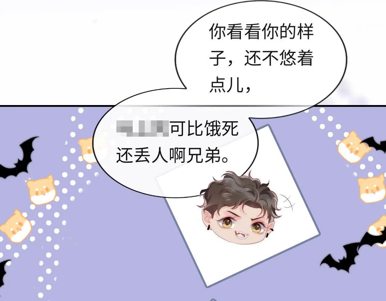 第36话 元帅出的难题 第27页
