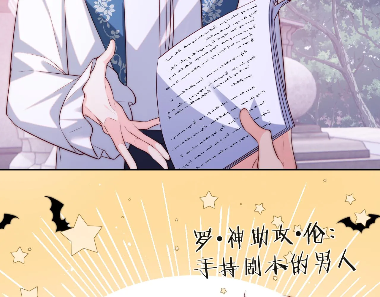 第36话 元帅出的难题 第30页