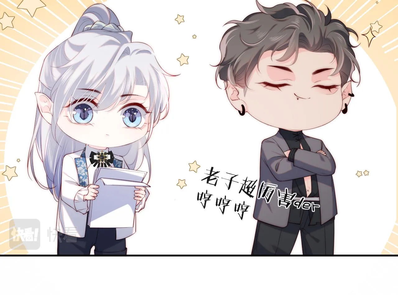 第36话 元帅出的难题 第31页