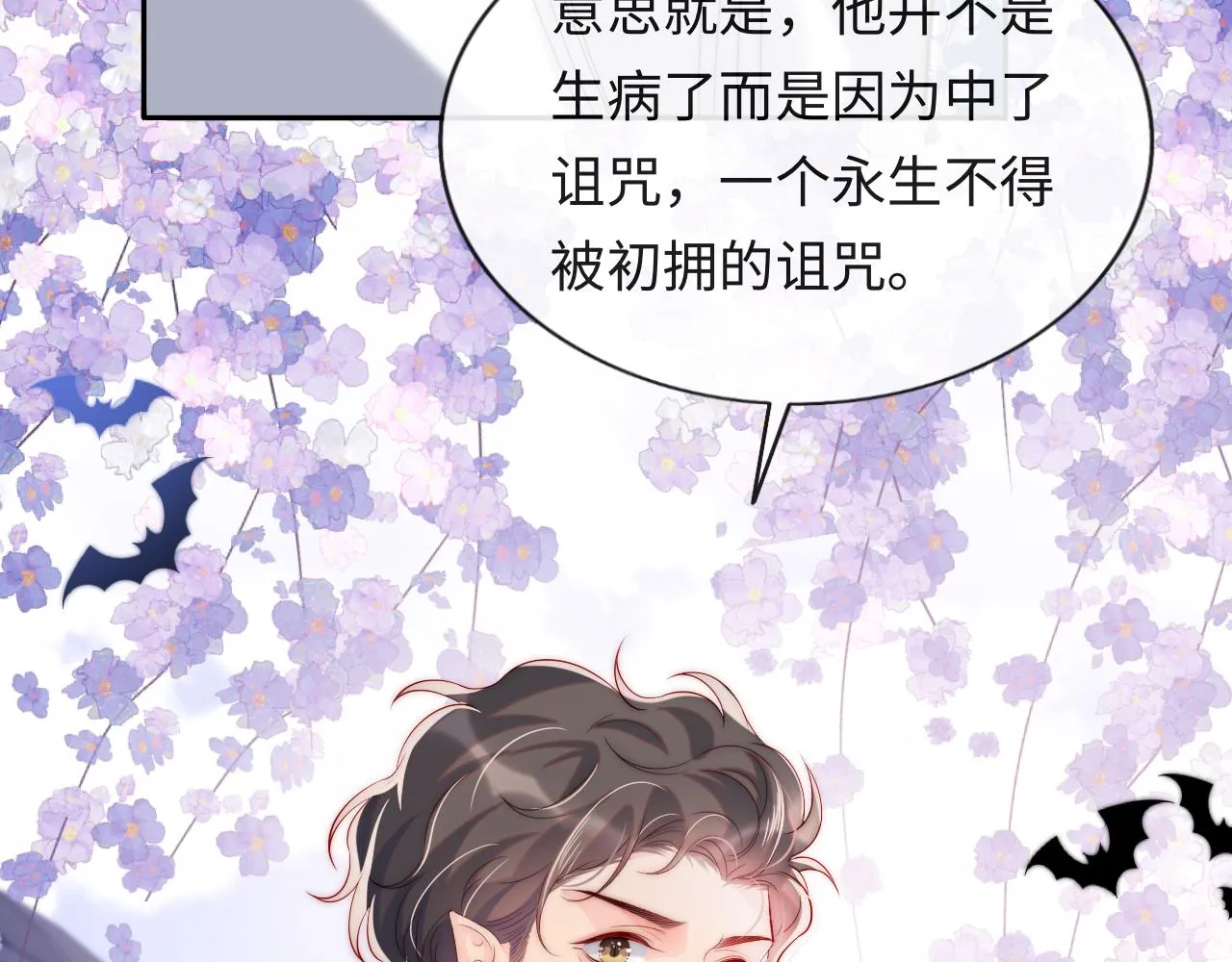 第36话 元帅出的难题 第34页