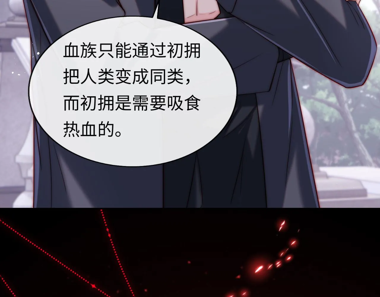 第36话 元帅出的难题 第36页
