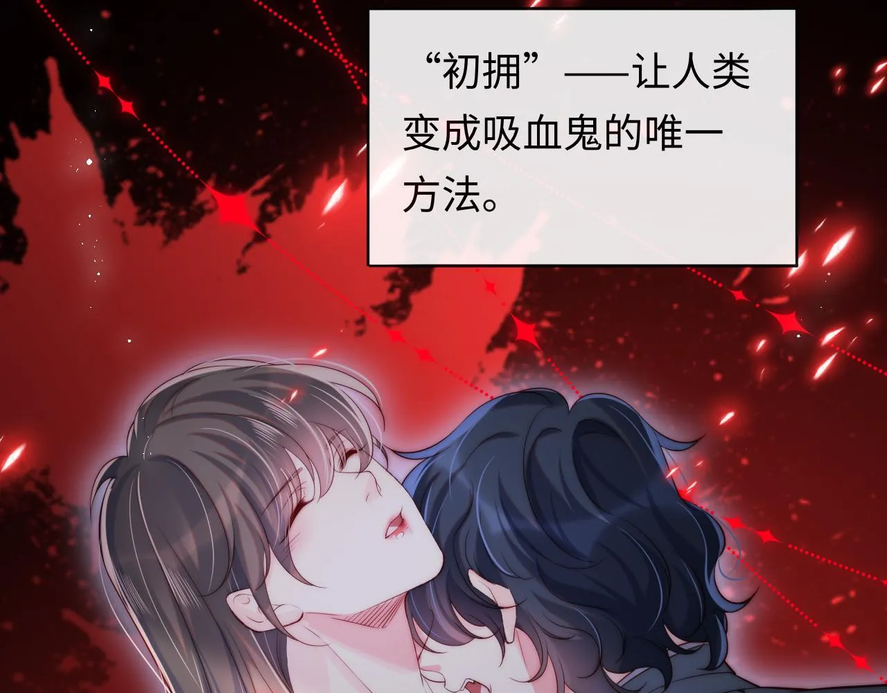 第36话 元帅出的难题 第37页