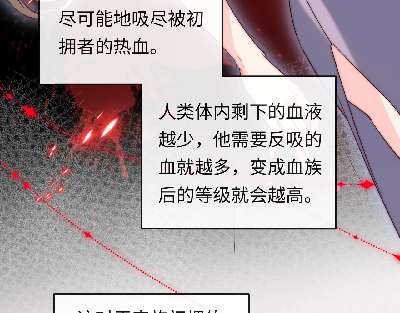 第36话 元帅出的难题 第39页