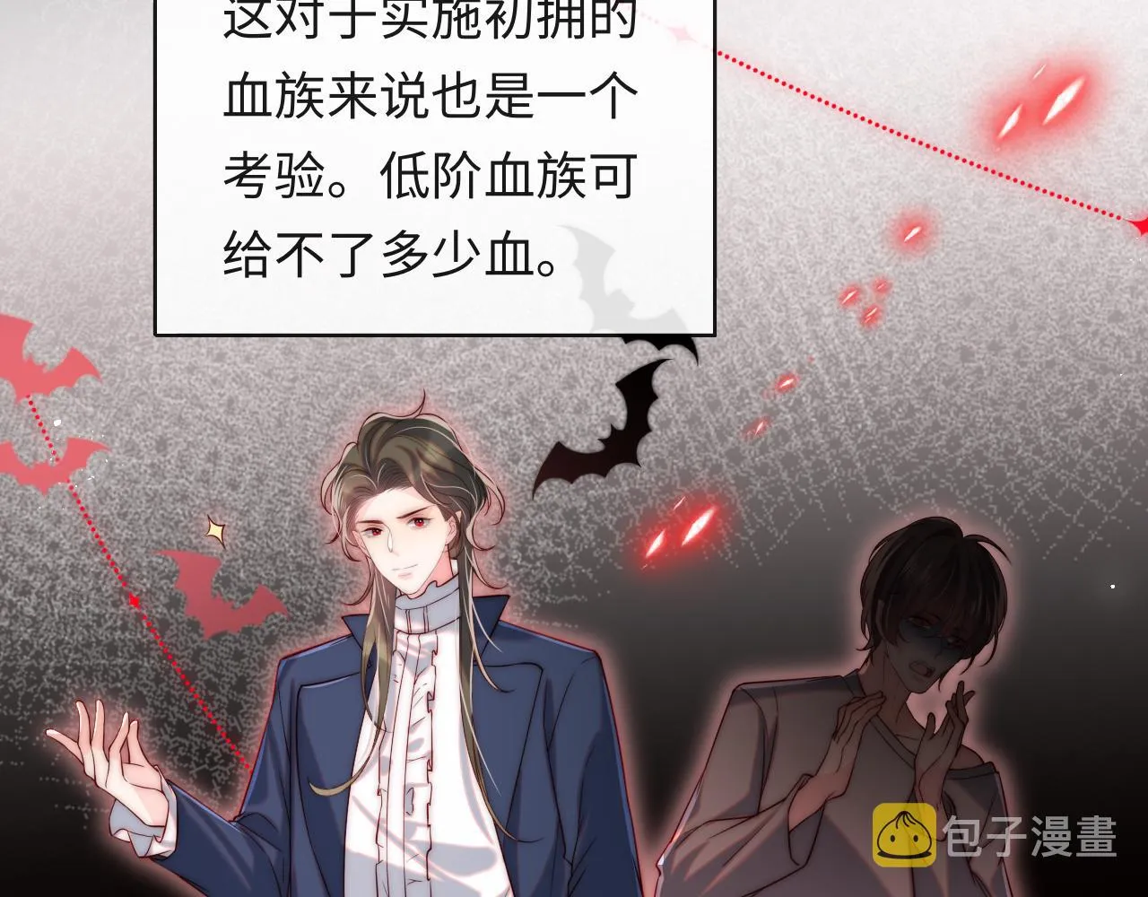 第36话 元帅出的难题 第40页