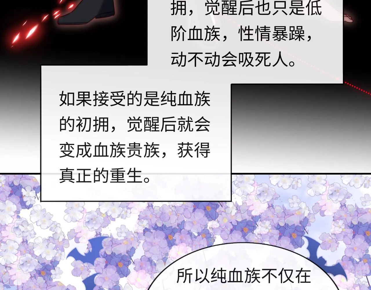 第36话 元帅出的难题 第42页