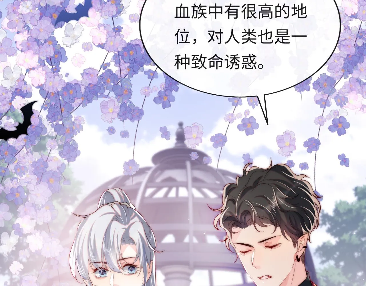 第36话 元帅出的难题 第43页