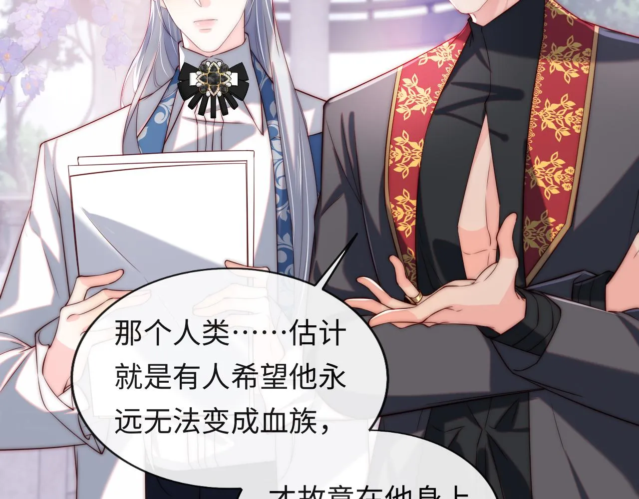 第36话 元帅出的难题 第44页