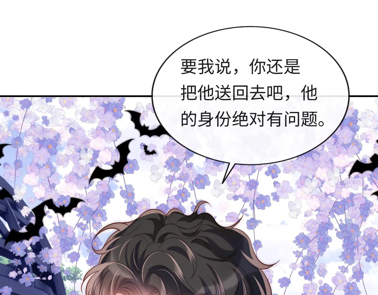 第36话 元帅出的难题 第46页