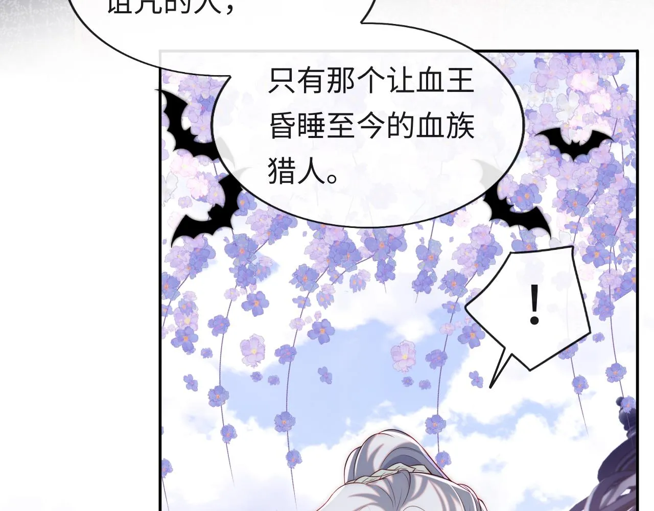 第36话 元帅出的难题 第48页