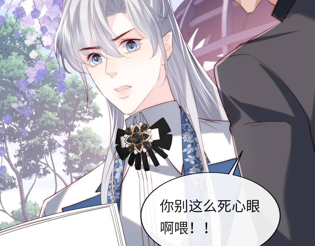 第36话 元帅出的难题 第56页