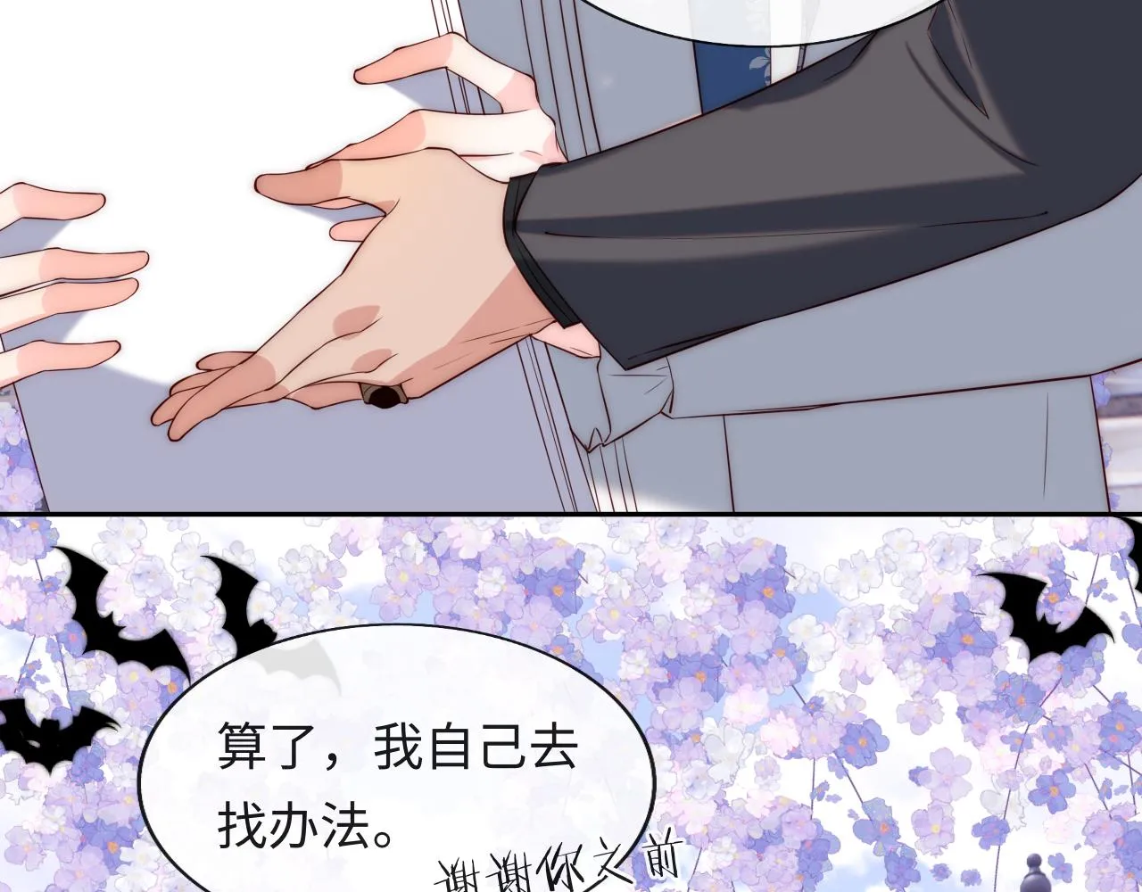 第36话 元帅出的难题 第57页