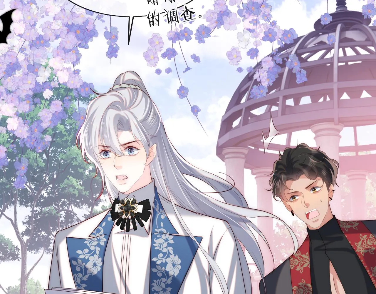 第36话 元帅出的难题 第58页