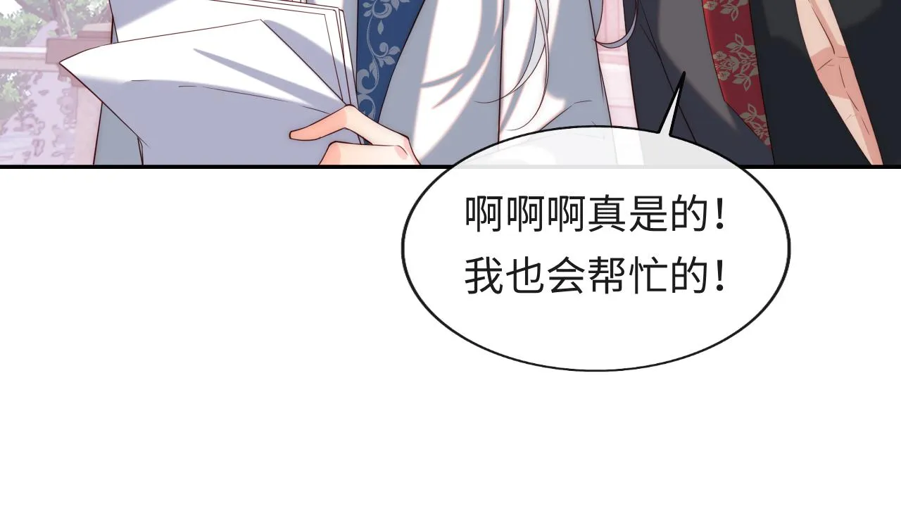 第36话 元帅出的难题 第59页