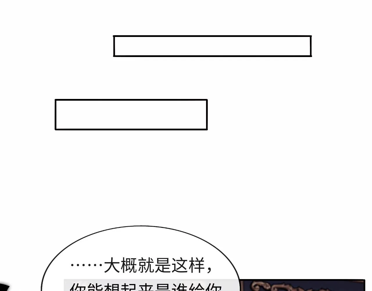 第36话 元帅出的难题 第60页