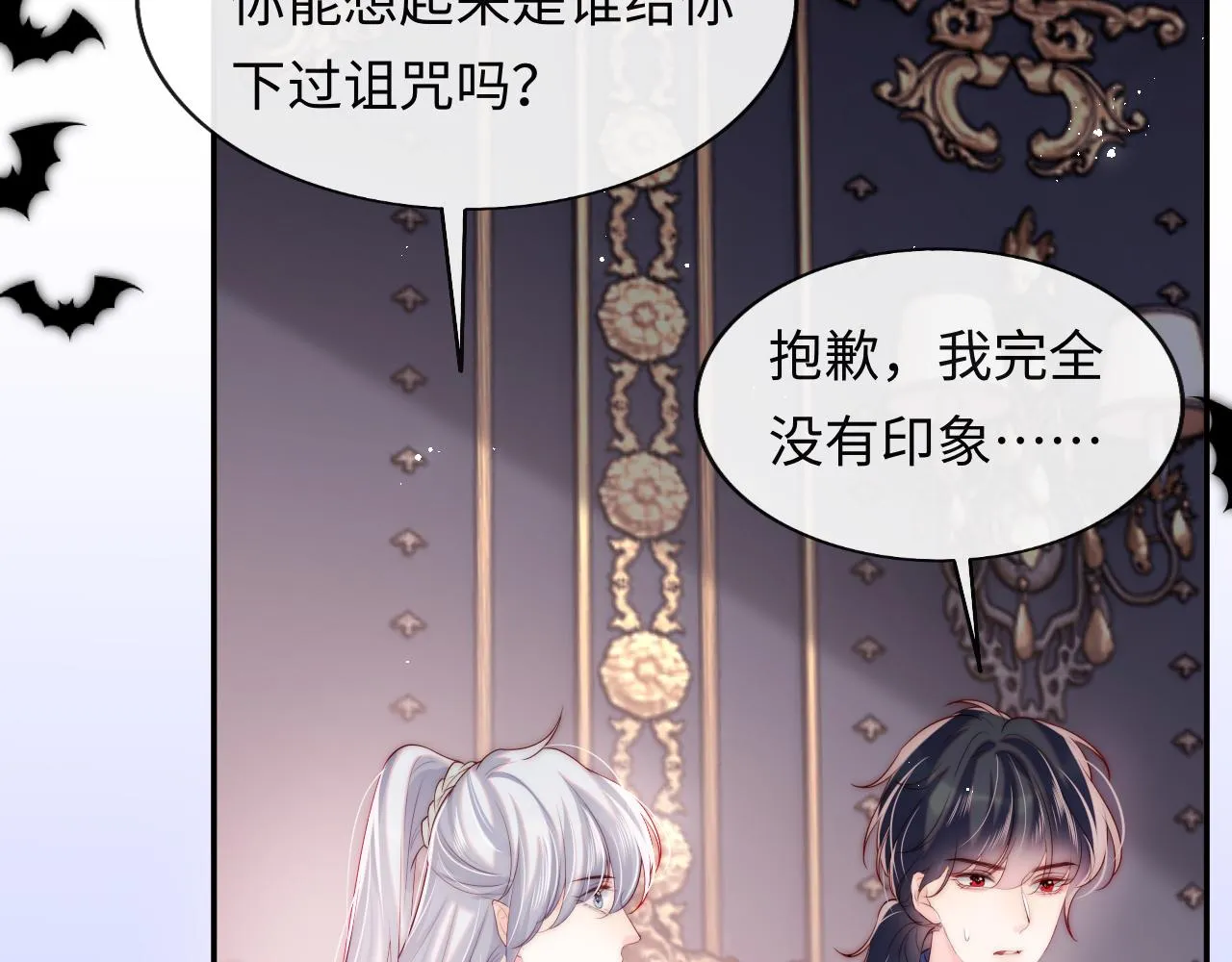 第36话 元帅出的难题 第61页