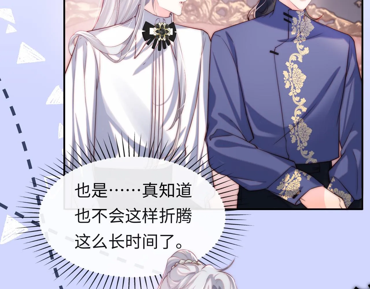 第36话 元帅出的难题 第62页