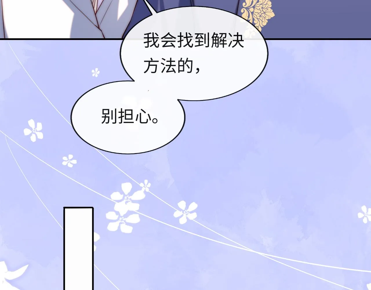 第36话 元帅出的难题 第65页