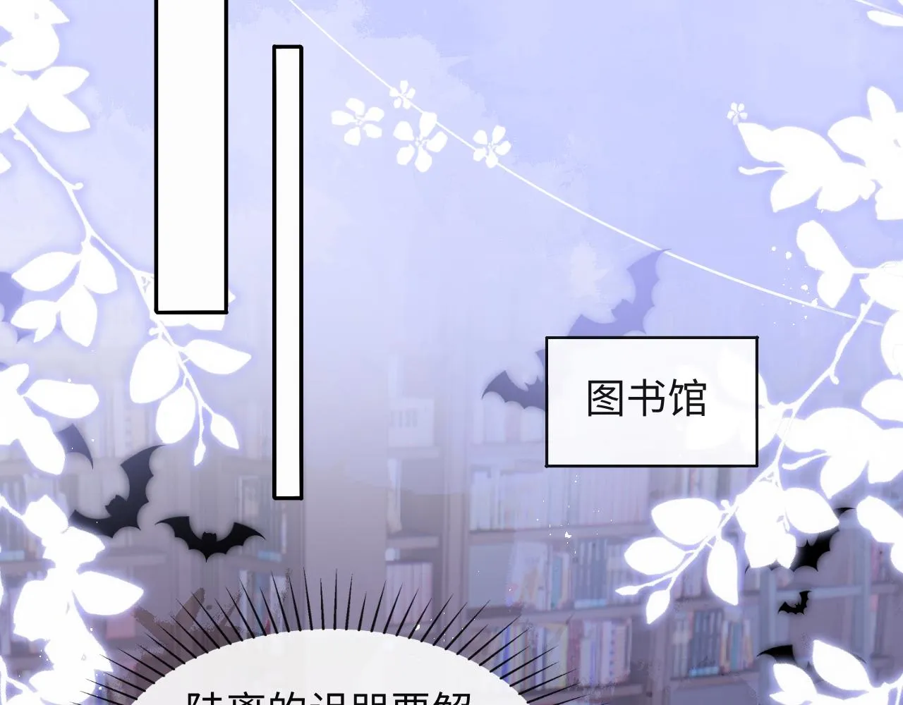 第36话 元帅出的难题 第66页