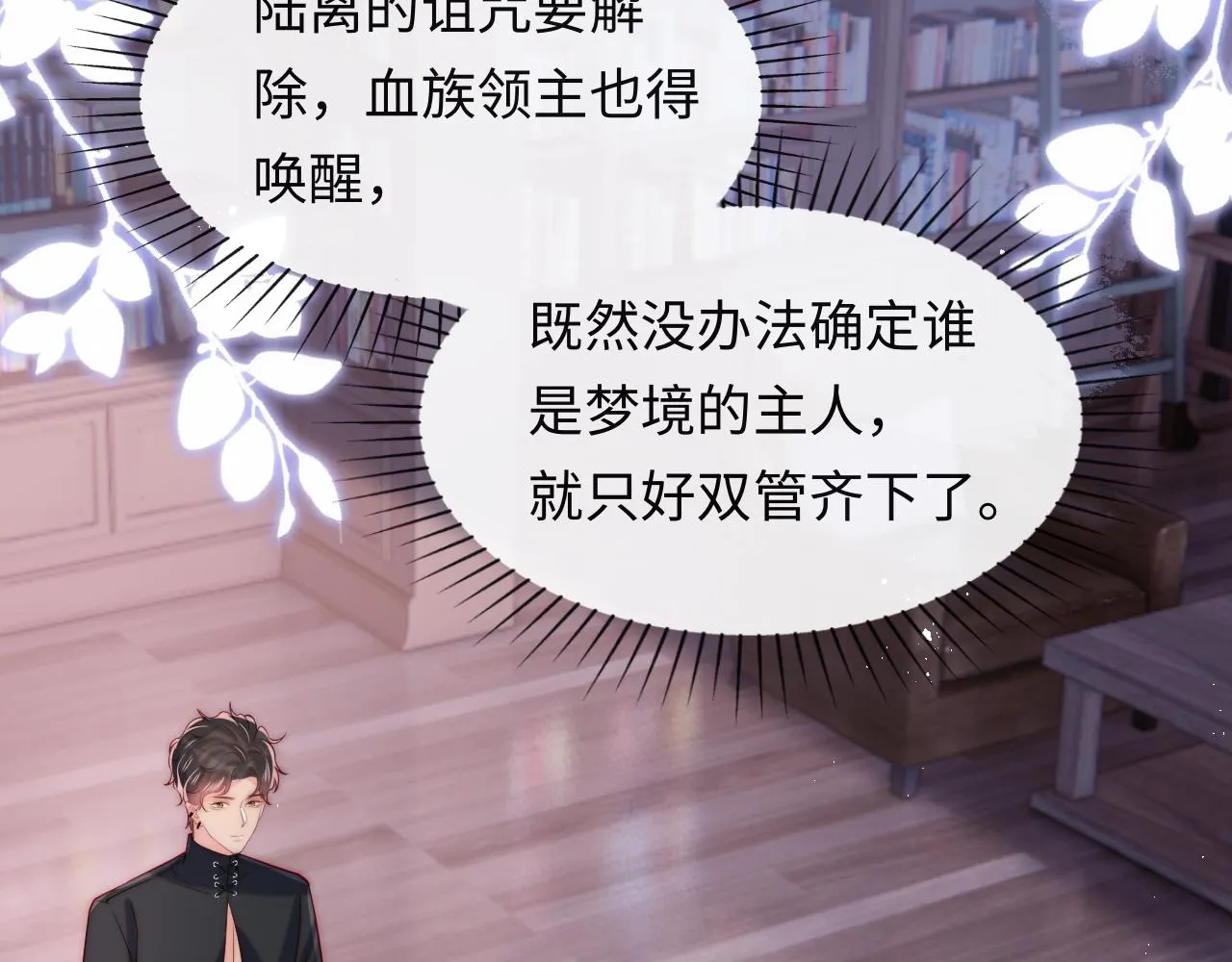 第36话 元帅出的难题 第67页