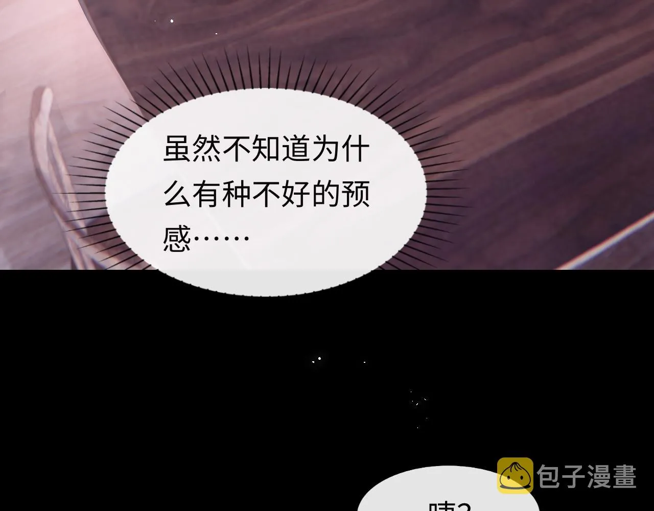 第36话 元帅出的难题 第69页
