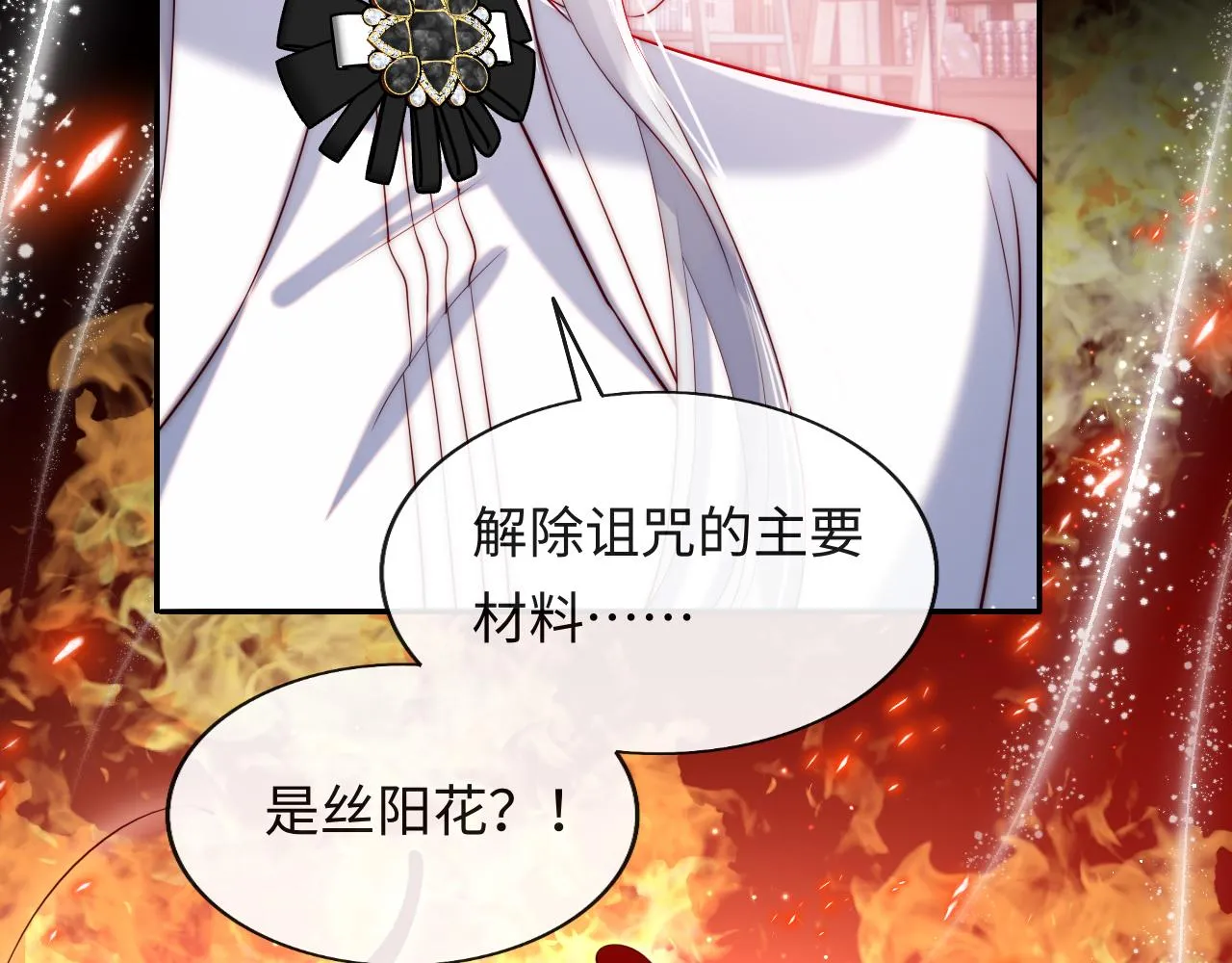 第36话 元帅出的难题 第71页