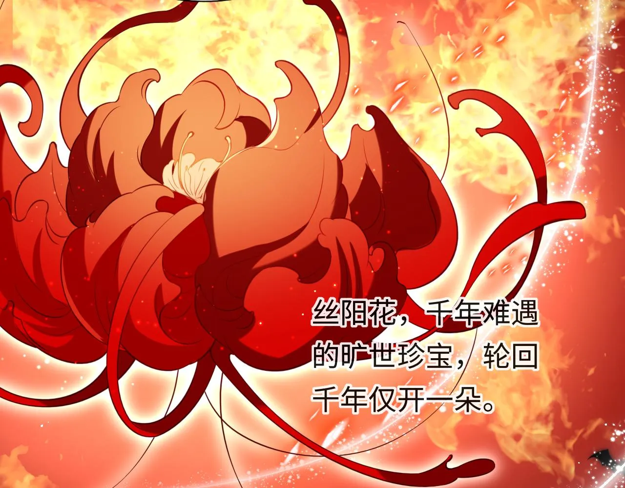 第36话 元帅出的难题 第72页
