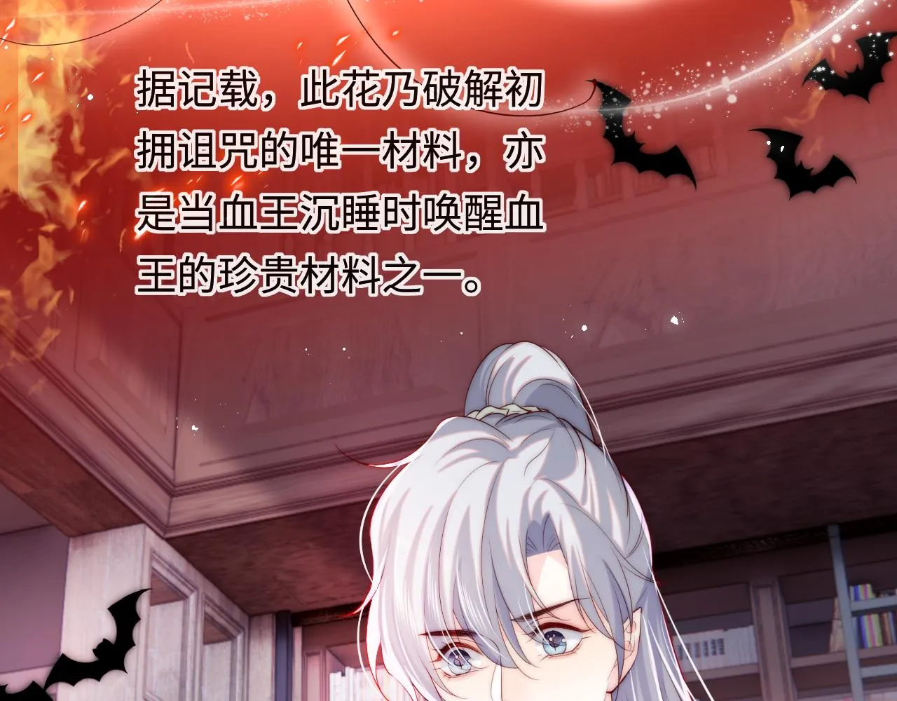 第36话 元帅出的难题 第73页