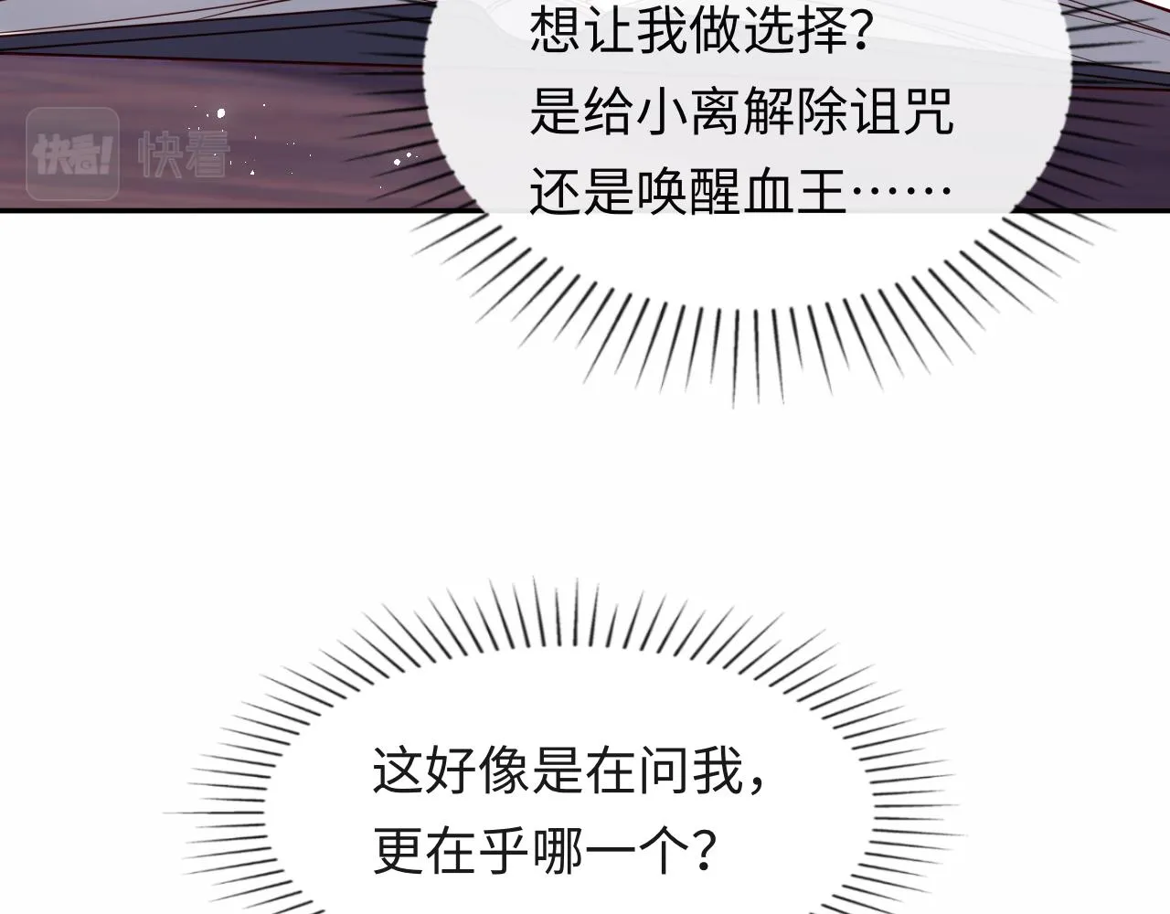 第36话 元帅出的难题 第75页