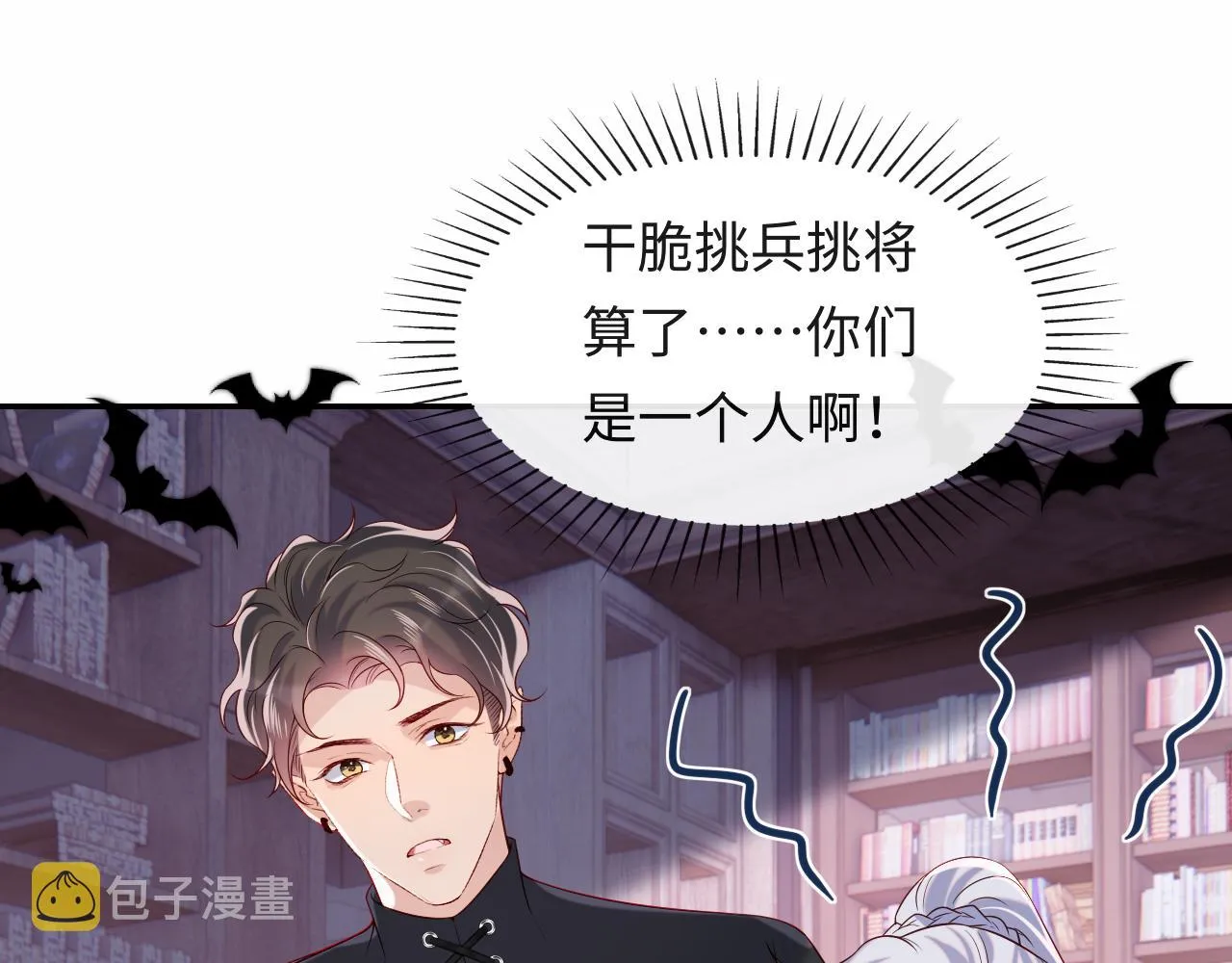 第36话 元帅出的难题 第77页