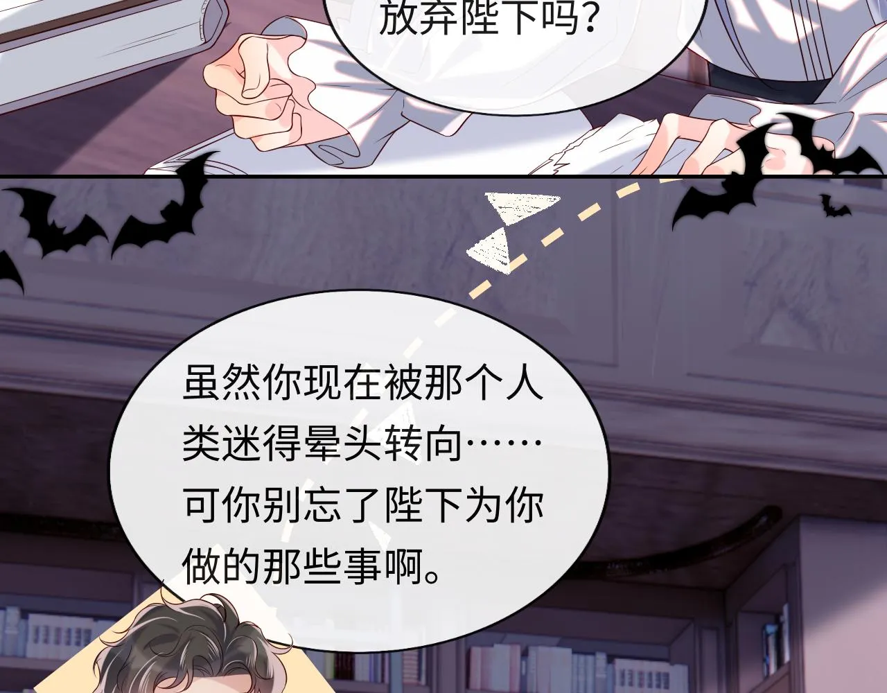 第36话 元帅出的难题 第79页